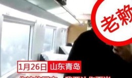 青岛老赖爆料视频最新,视频揭露惊人事实，社会诚信危机引关注